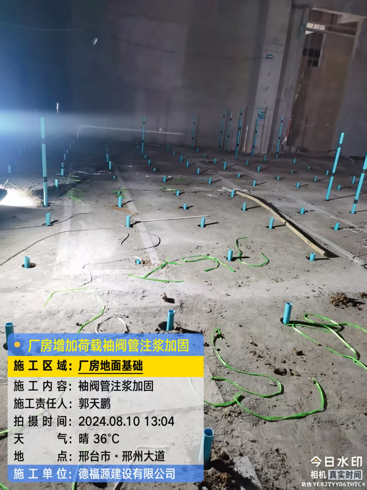 昭阳袖阀管注浆施工