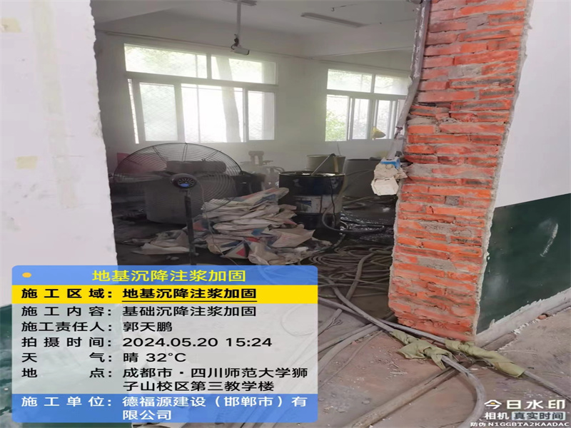 昭阳高压旋喷注浆在地基下沉注浆加固中的应用