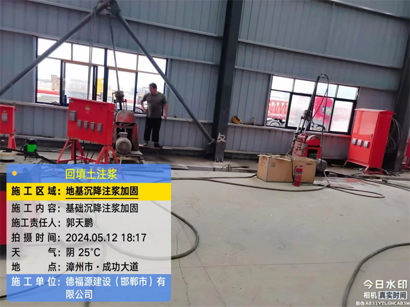 昭阳地基下沉注浆加固后的房屋稳固性评价